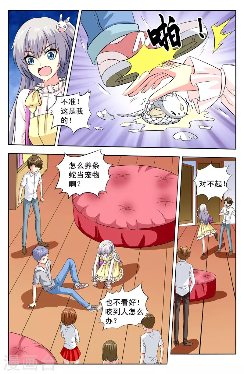 第75话 萌蛇-第75话