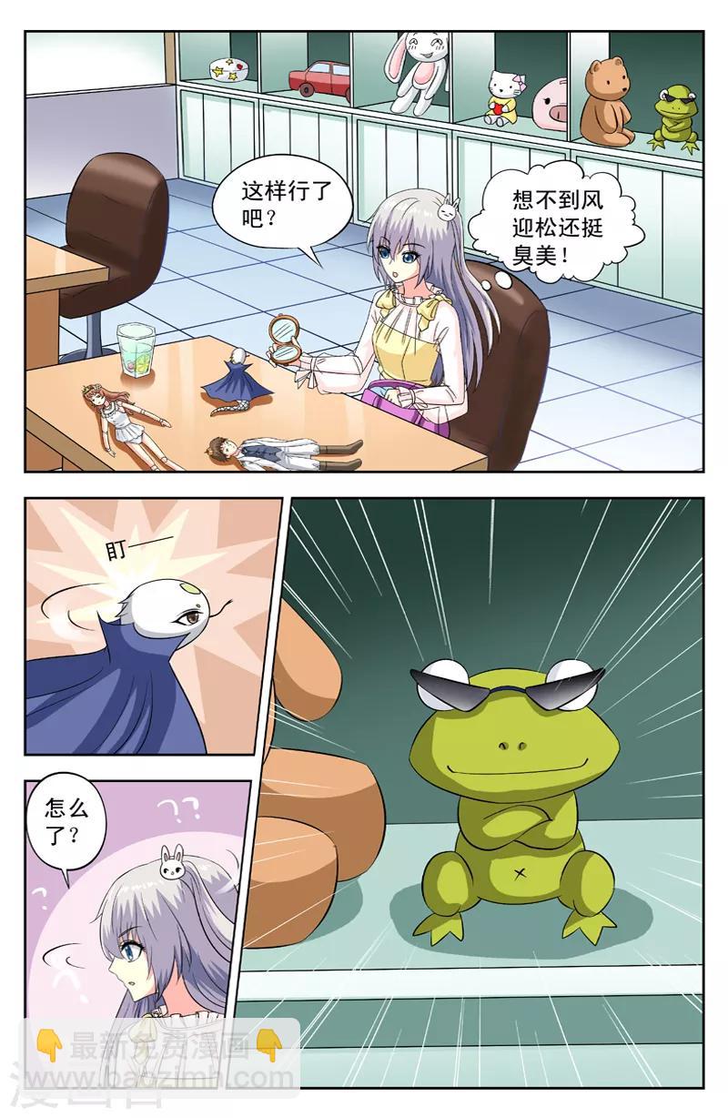 第75话 萌蛇-第75话