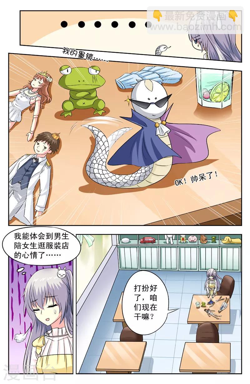 第75话 萌蛇-第75话