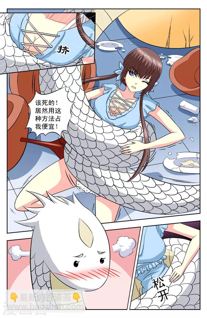 第79话 凌槿然爆表-第79话