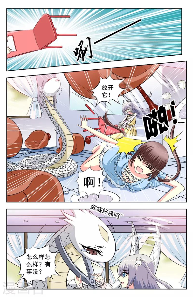 第79话 凌槿然爆表-第79话