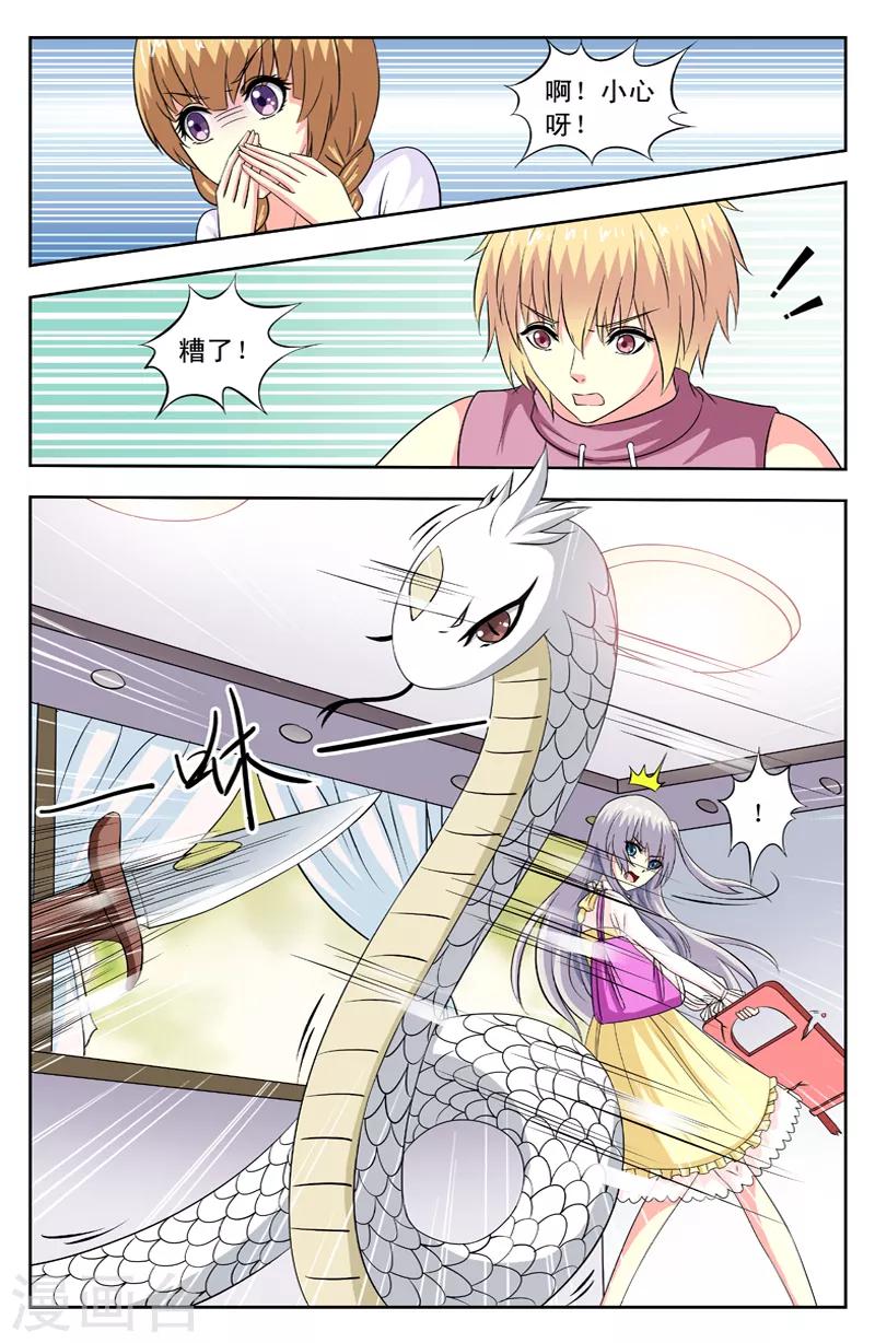 第79话 凌槿然爆表-第79话