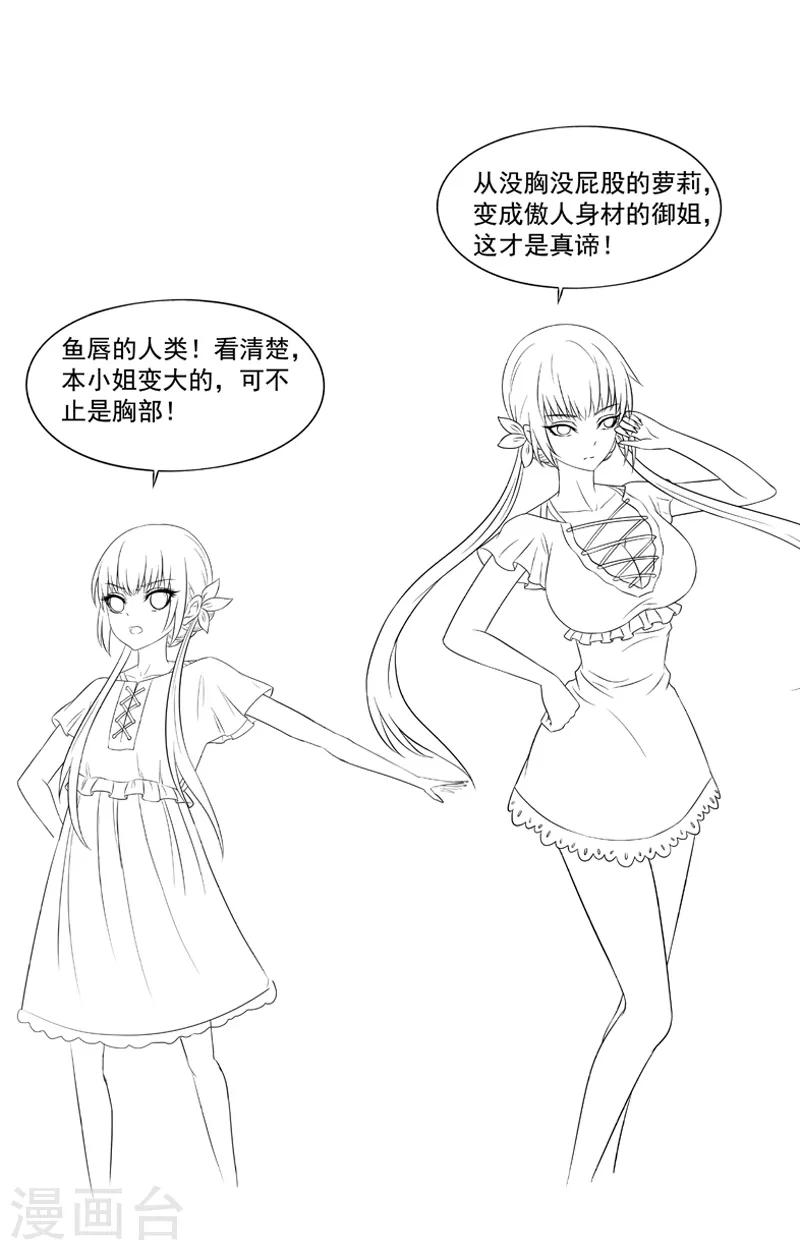 第79话 凌槿然爆表-第79话