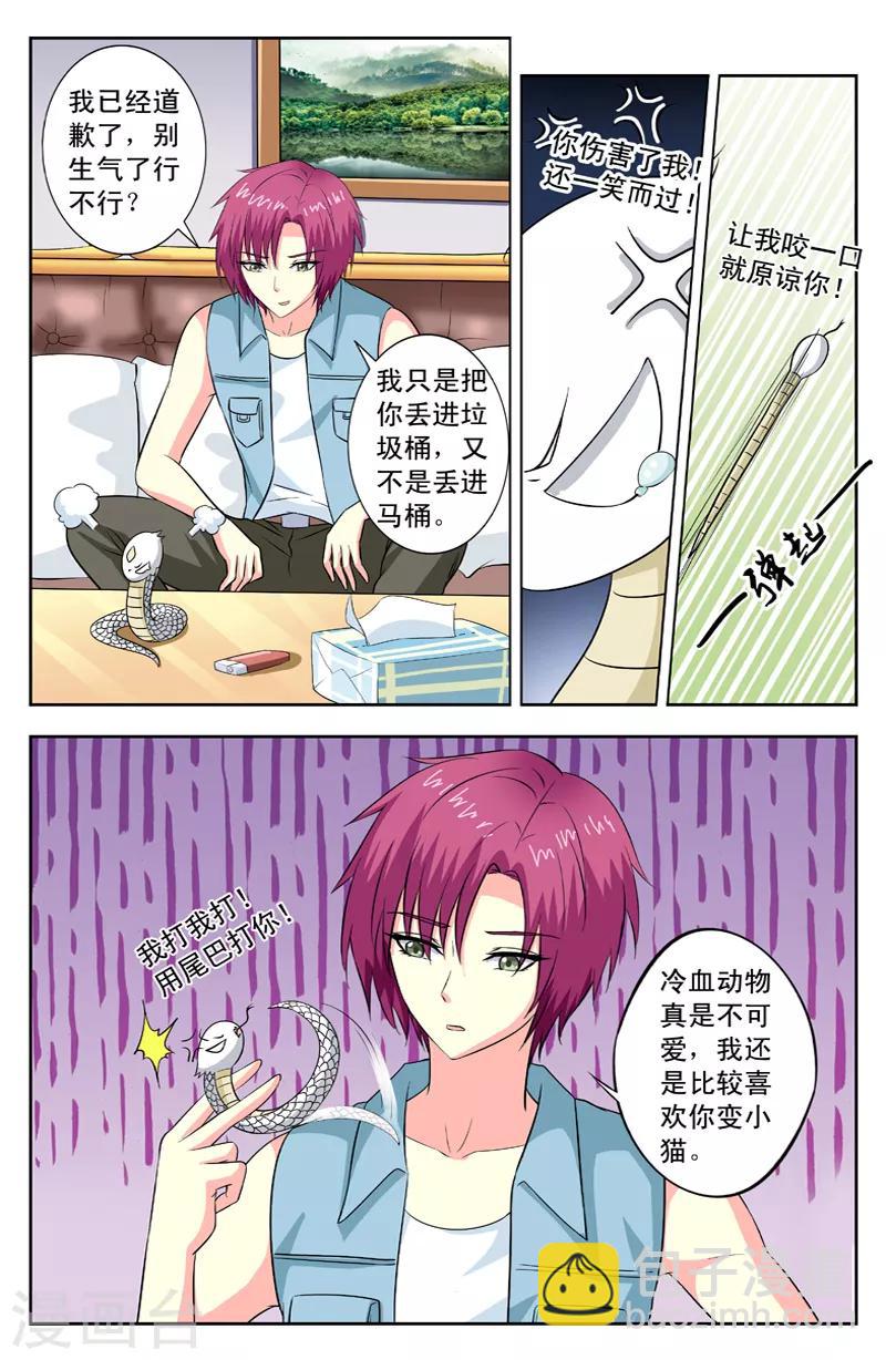 第81话 逆月逆华逆蓝-第81话