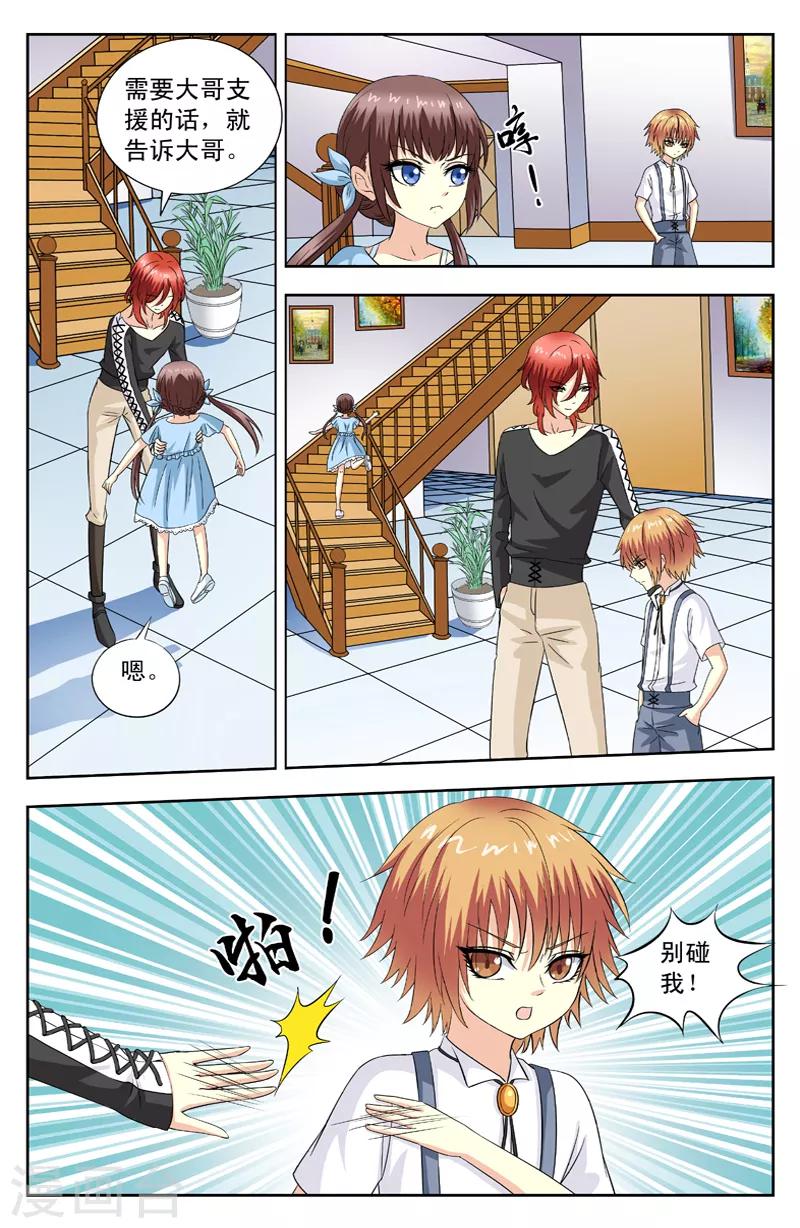 第81话 逆月逆华逆蓝-第81话