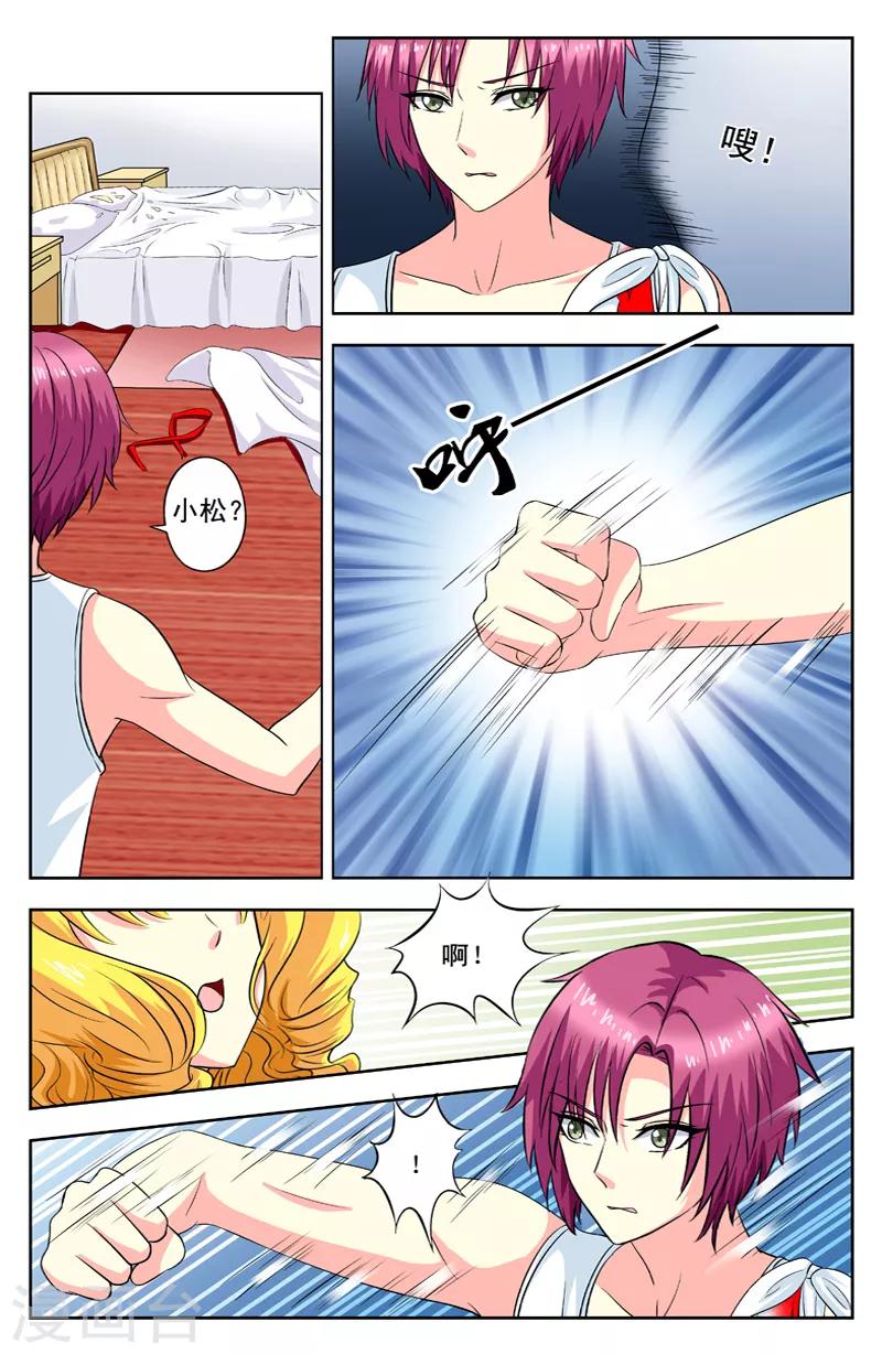 第85话 中计-第85话