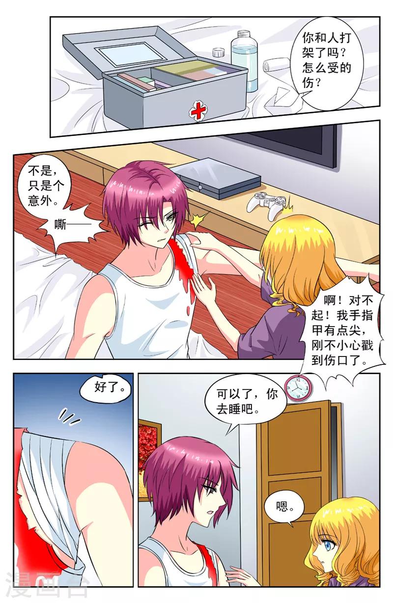 第85话 中计-第85话