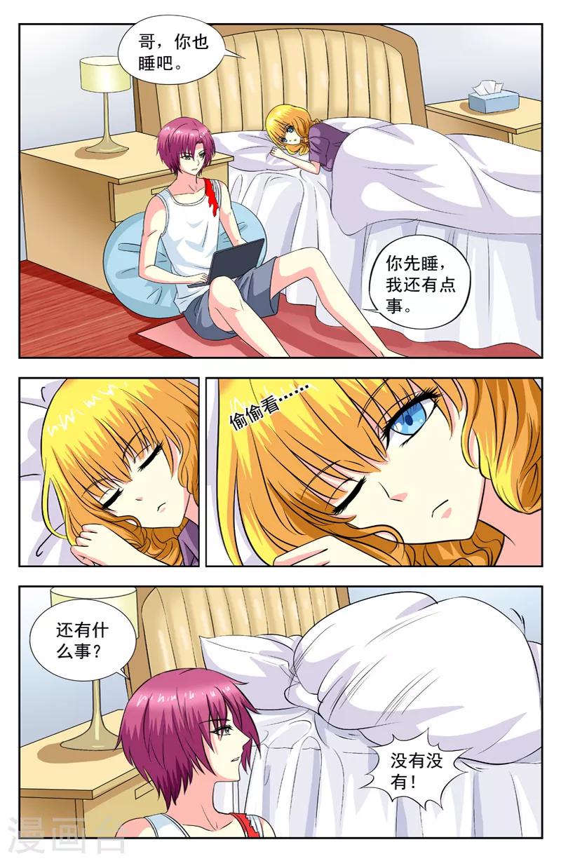 第85话 中计-第85话