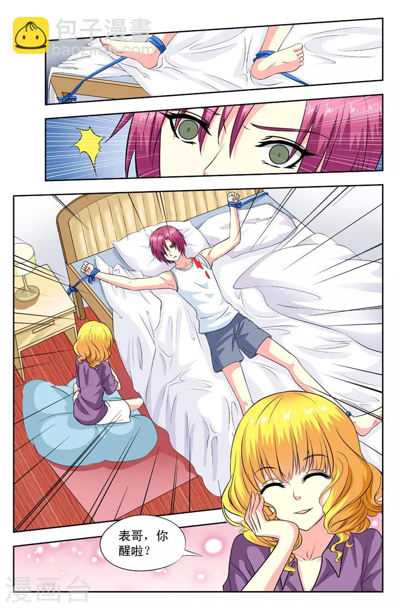 第85话 中计-第85话