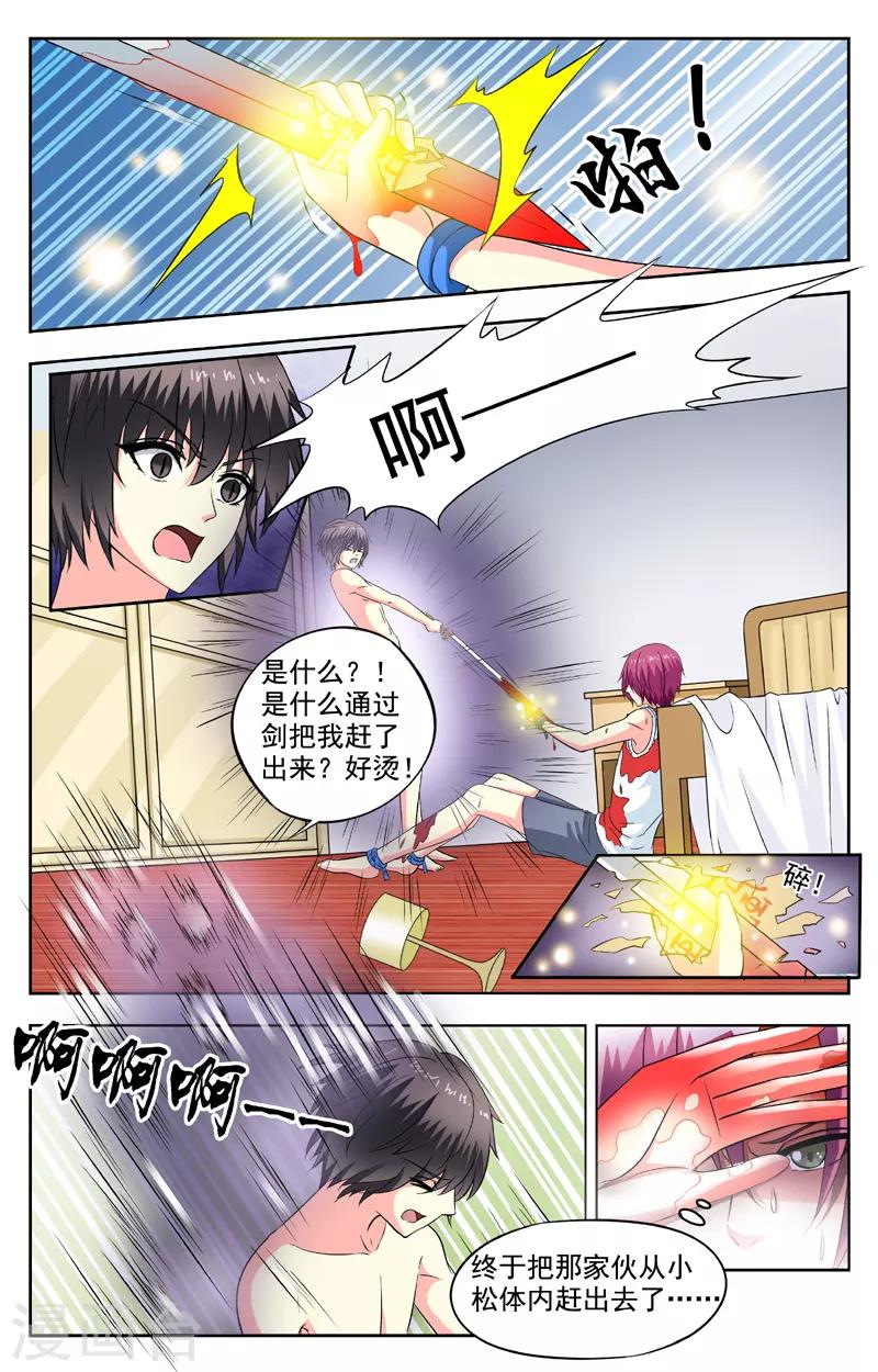 第89话 梦醒-第89话