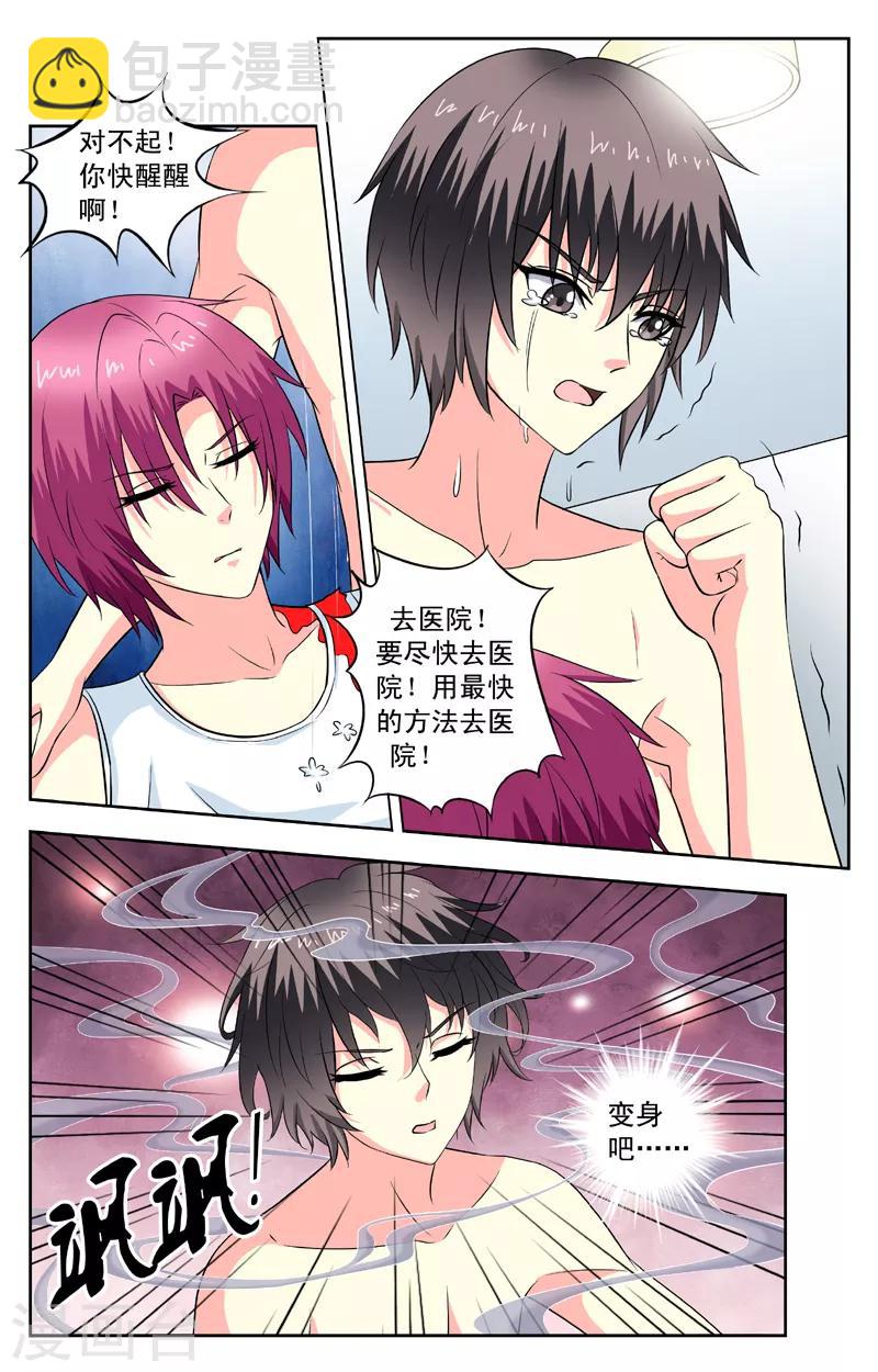 第89话 梦醒-第89话
