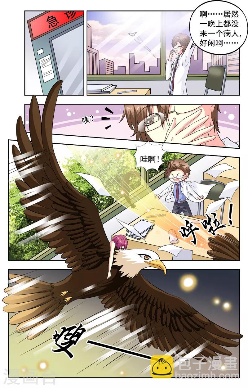 第89话 梦醒-第89话