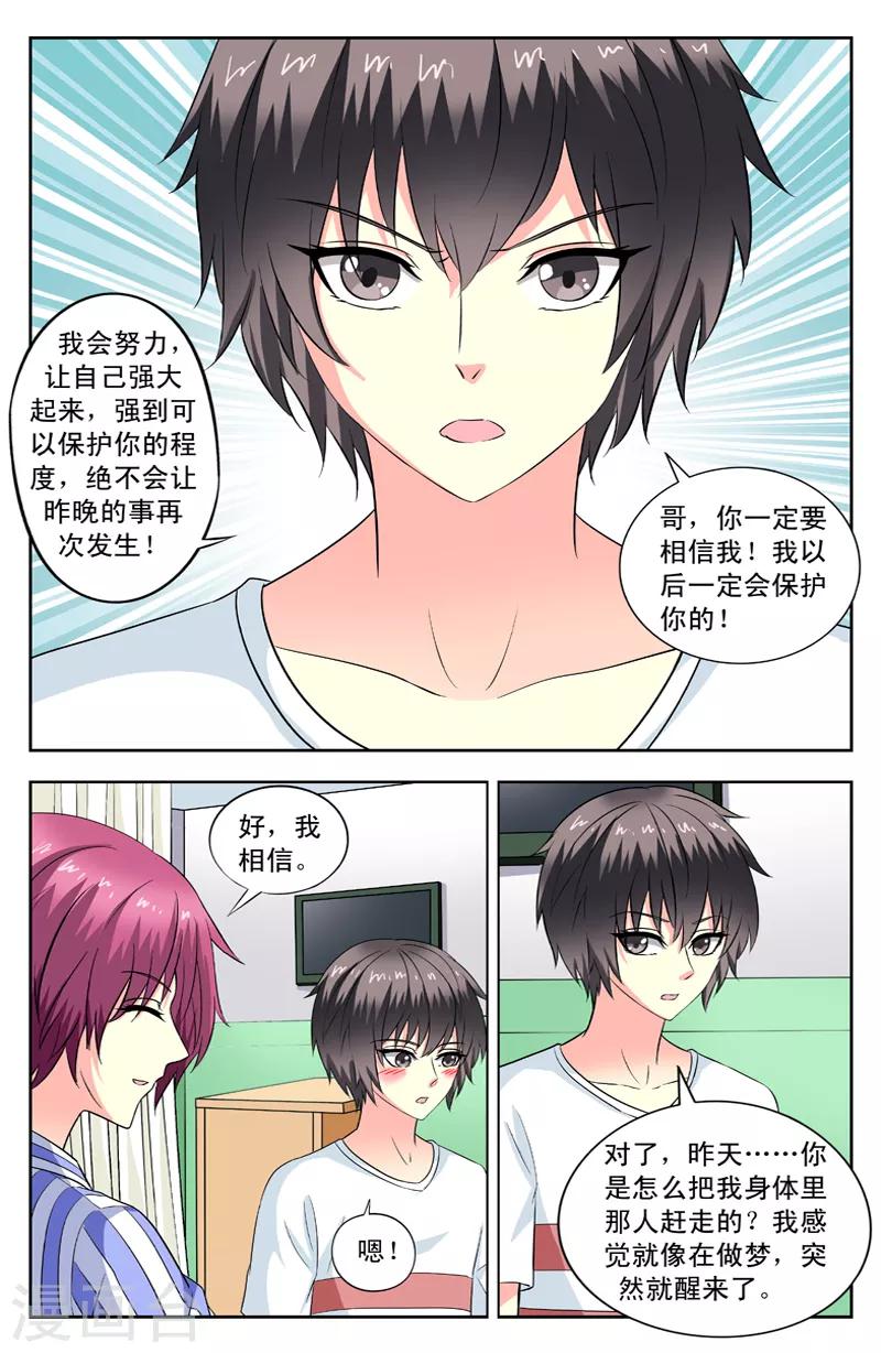 第91话 失明-第91话
