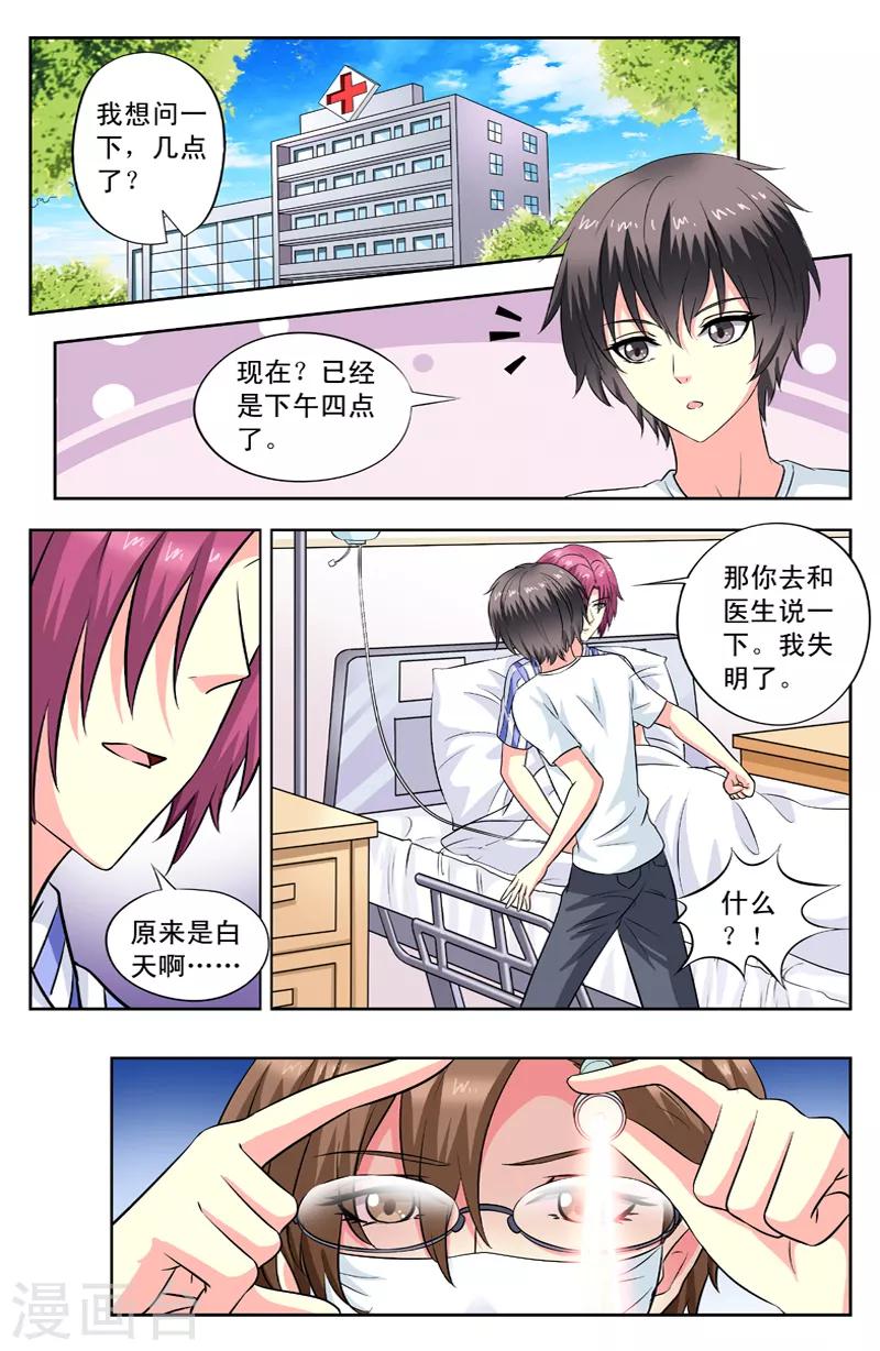 第91话 失明-第91话