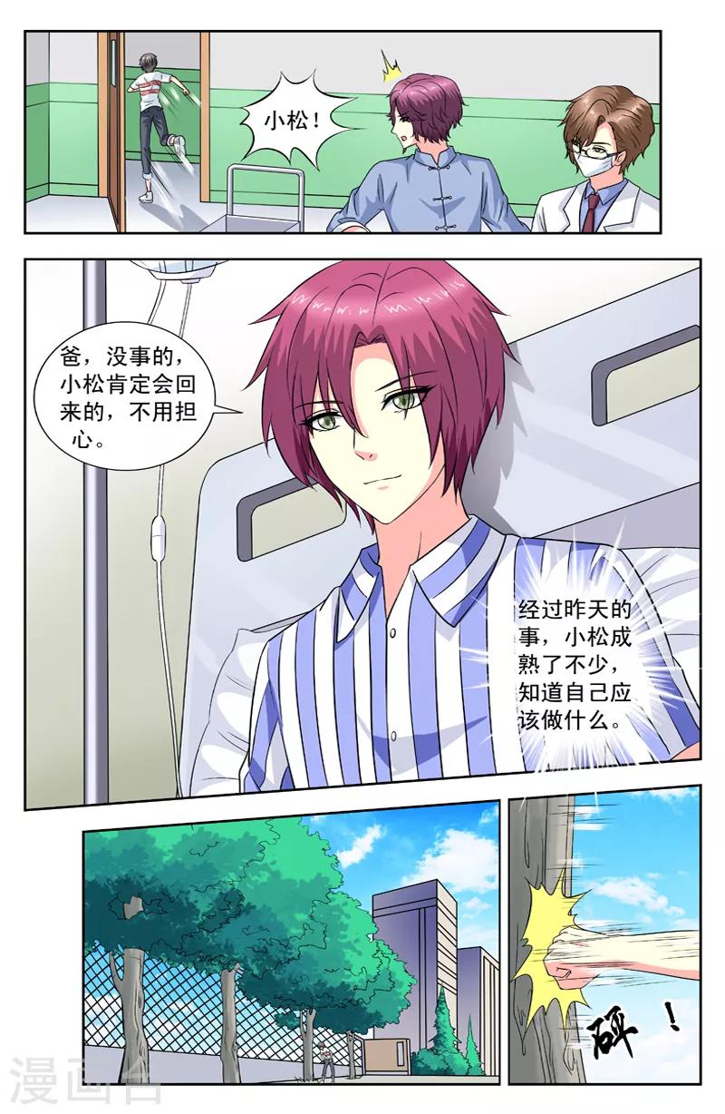 第91话 失明-第91话