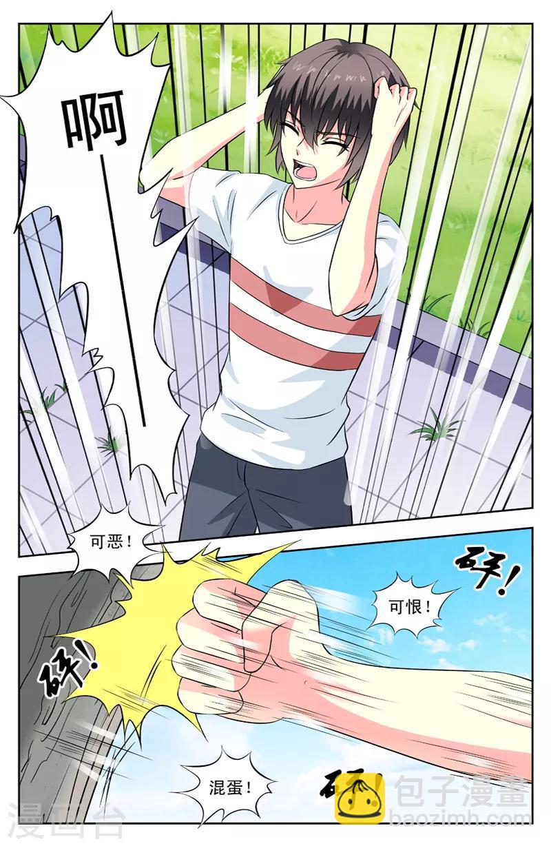第91话 失明-第91话