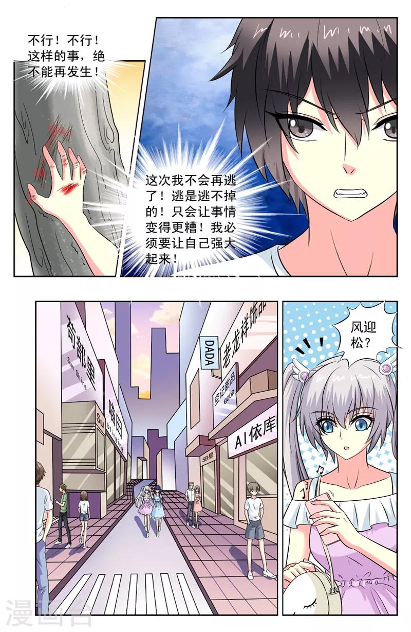 第91话 失明-第91话