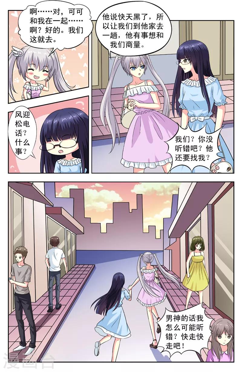 第91话 失明-第91话