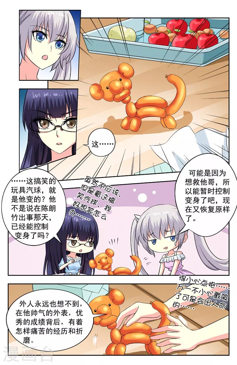 第93话 凌槿然决定-第93话