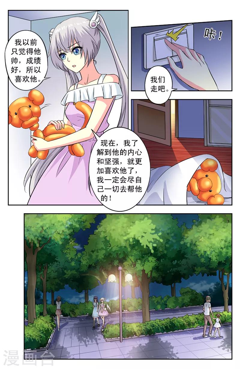 第93话 凌槿然决定-第93话