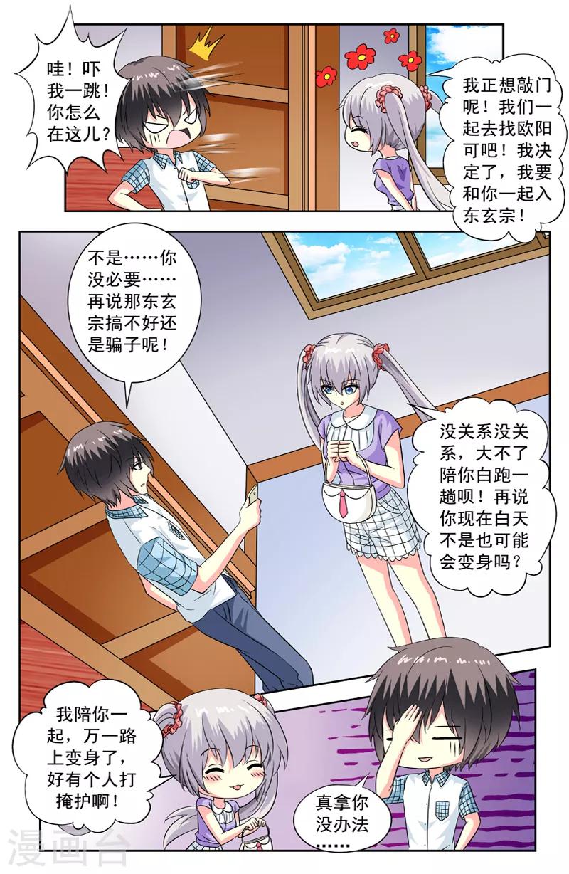第93话 凌槿然决定-第93话
