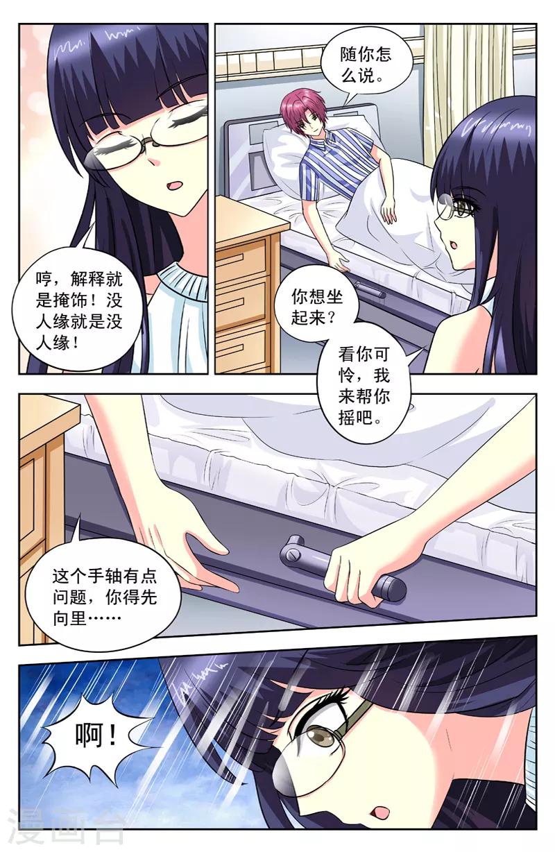 第97话 二探病-第97话