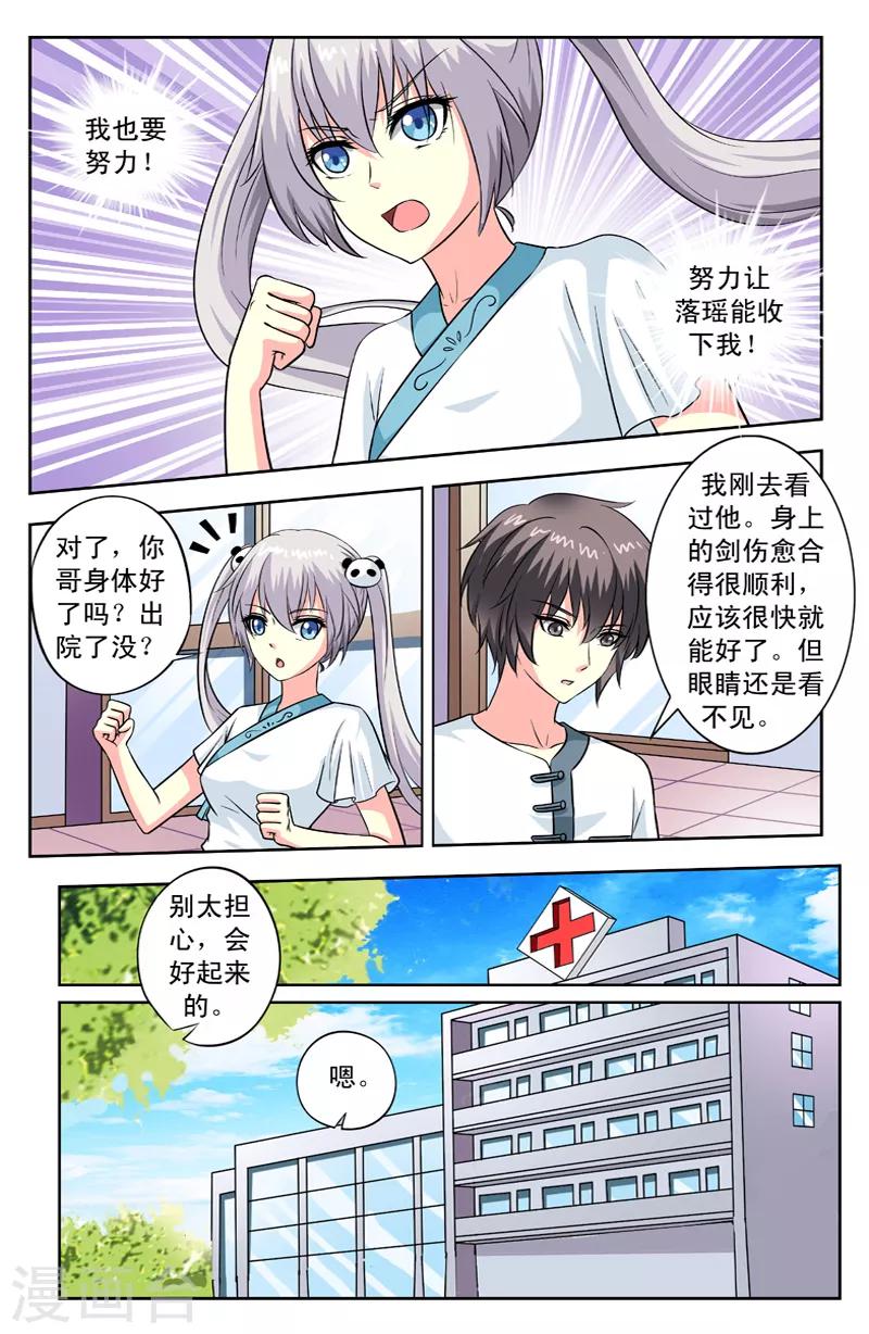 第99话 一起走-第99话