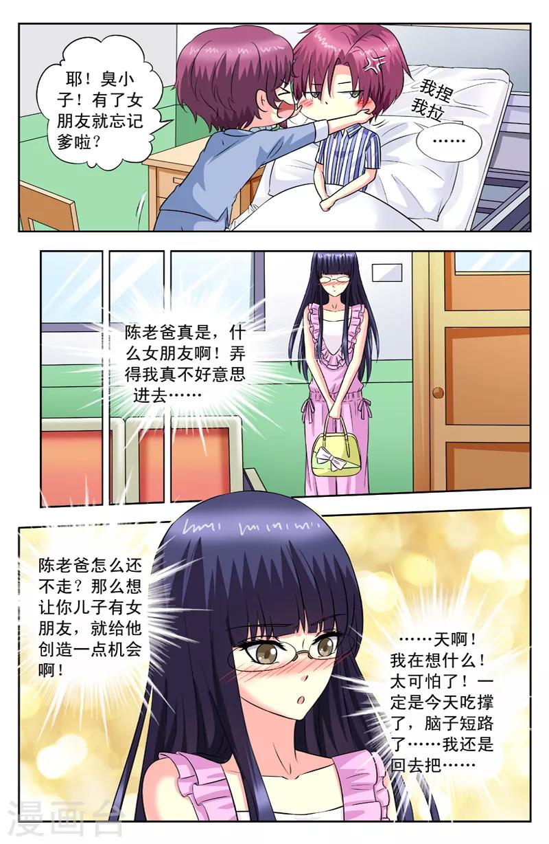 第99话 一起走-第99话