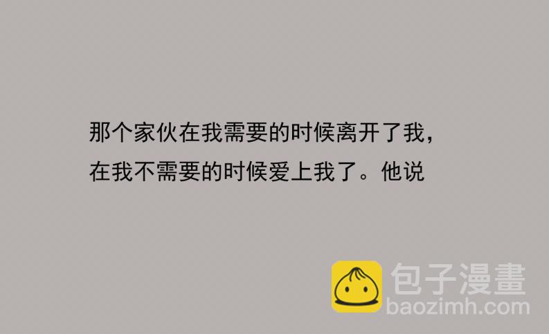 🍵變態大叔強制愛 人物介绍补充 第10页
