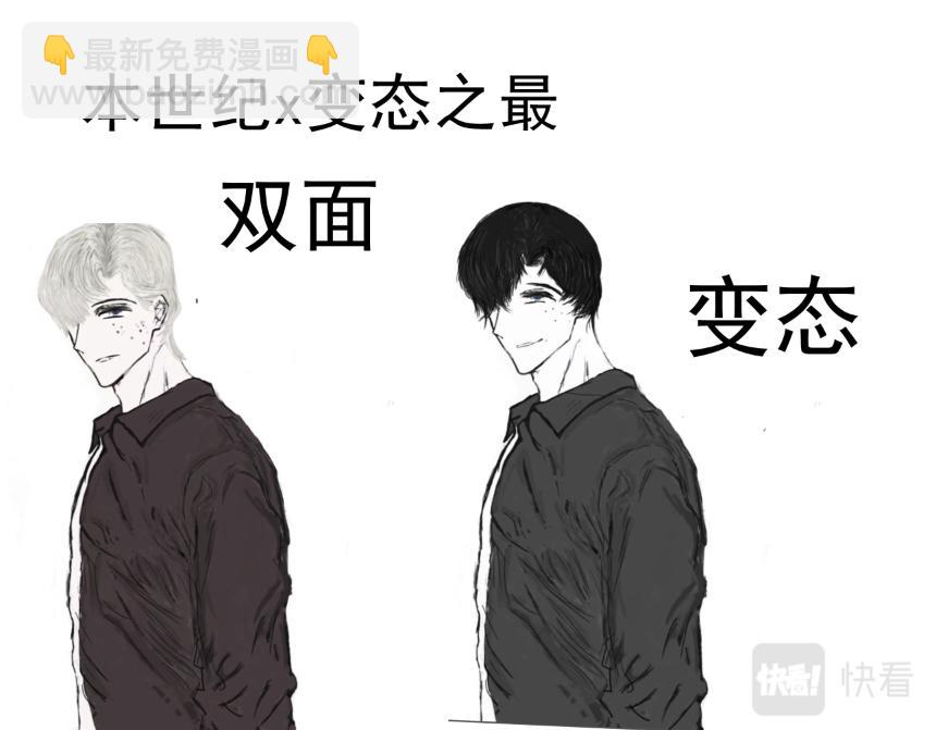🍵變態大叔強制愛 人物介绍补充 第11页