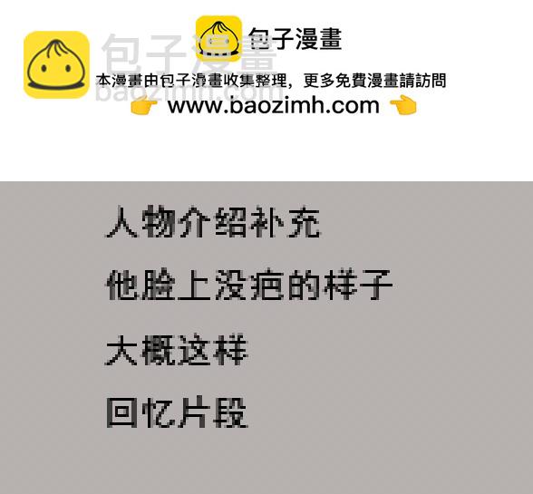 🍵變態大叔強制愛 人物介绍补充 第2页