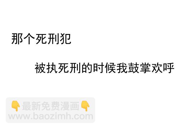 🍵變態大叔強制愛 人物介绍补充 第26页