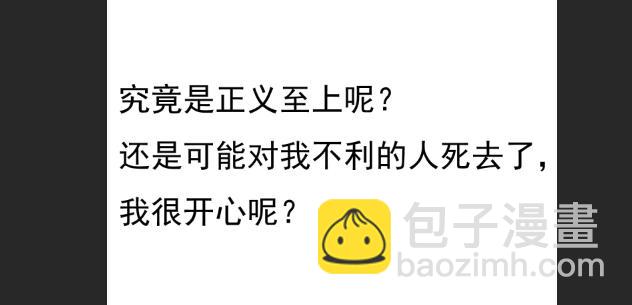 🍵變態大叔強制愛 人物介绍补充 第27页