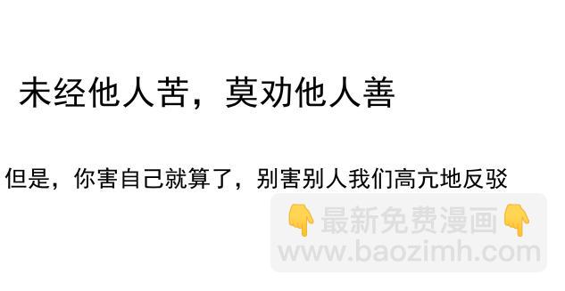 🍵變態大叔強制愛 人物介绍补充 第28页