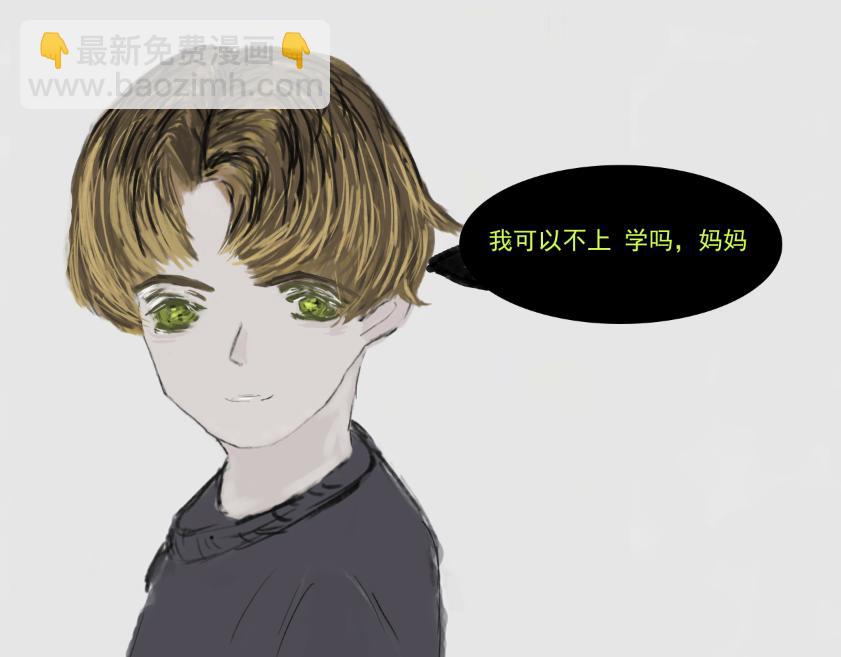 🍵變態大叔強制愛 人物介绍补充 第29页