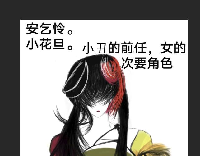 🍵變態大叔強制愛 人物介绍补充 第34页