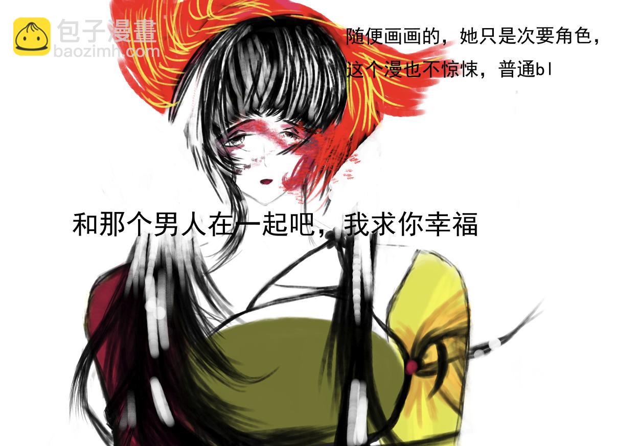 🍵變態大叔強制愛 人物介绍补充 第40页