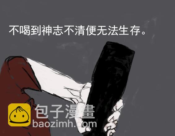 🍵變態大叔強制愛 人物介绍补充 第46页