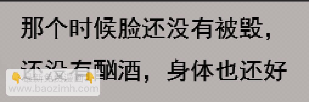 🍵變態大叔強制愛 人物介绍补充 第9页