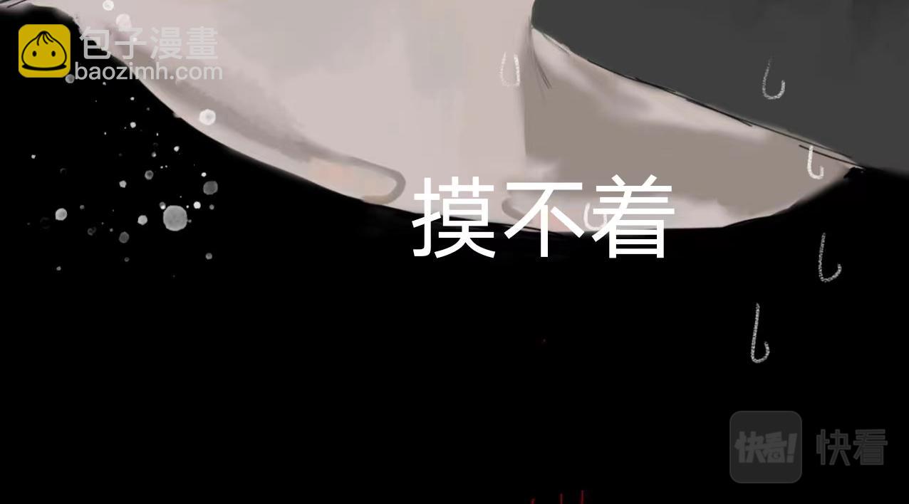 🍵變態大叔強制愛 旧疤血不止4 第11页