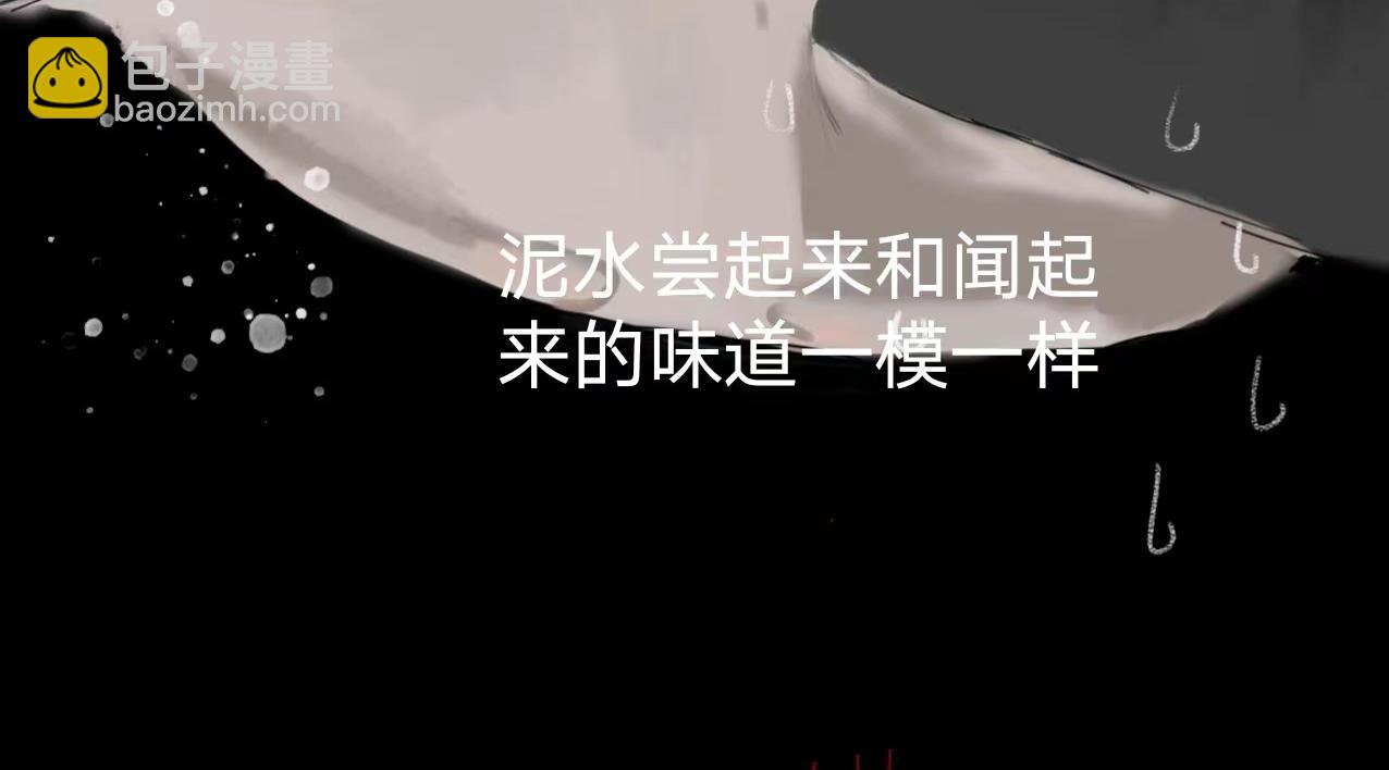 🍵變態大叔強制愛 旧疤血不止4 第13页
