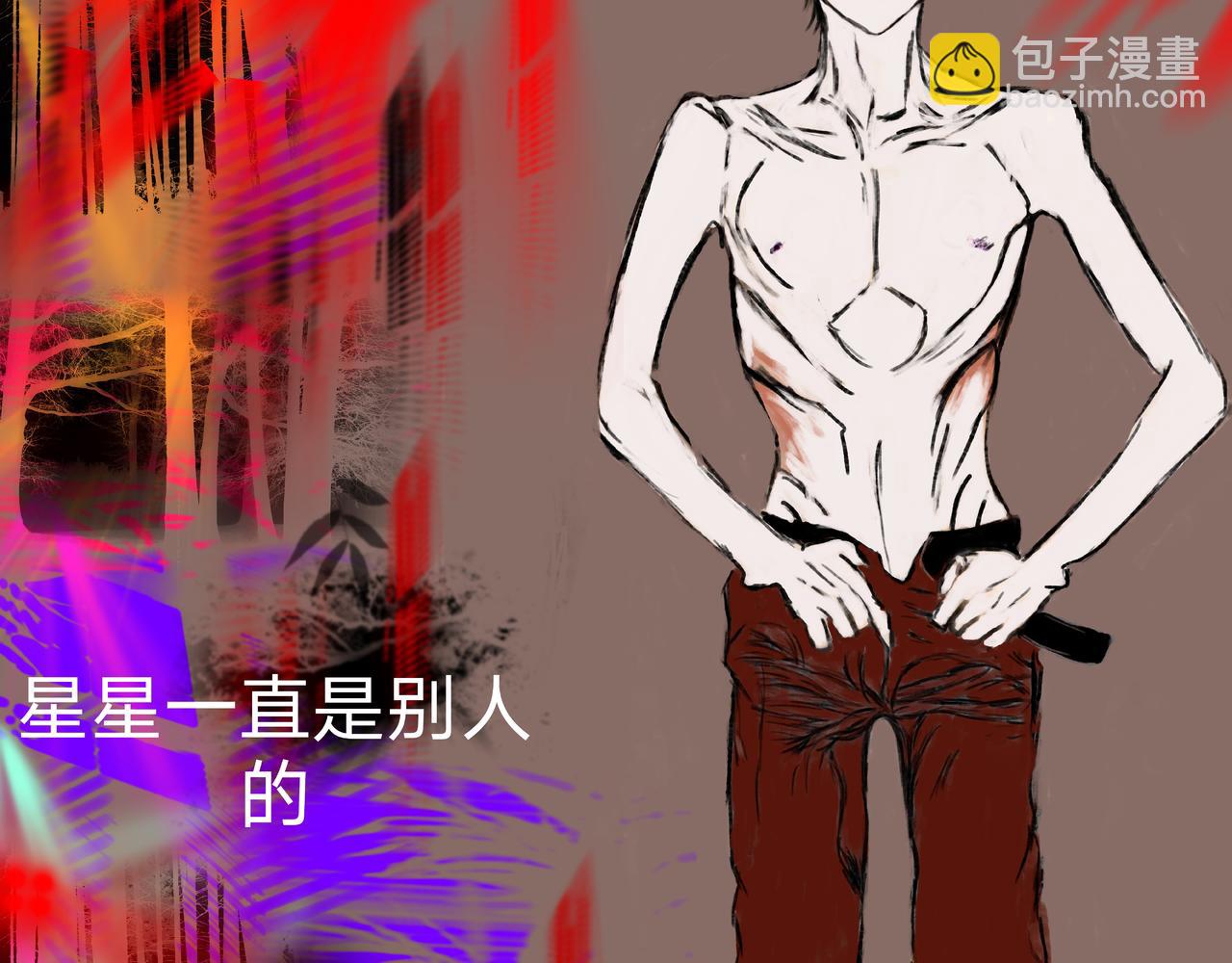 🍵變態大叔強制愛 旧疤血不止4 第18页