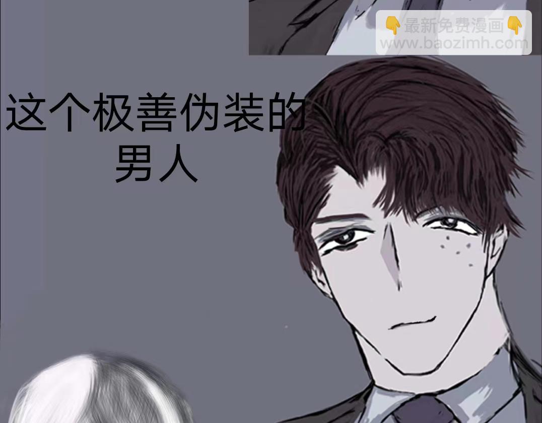 🍵變態大叔強制愛 旧疤血不止4 第35页