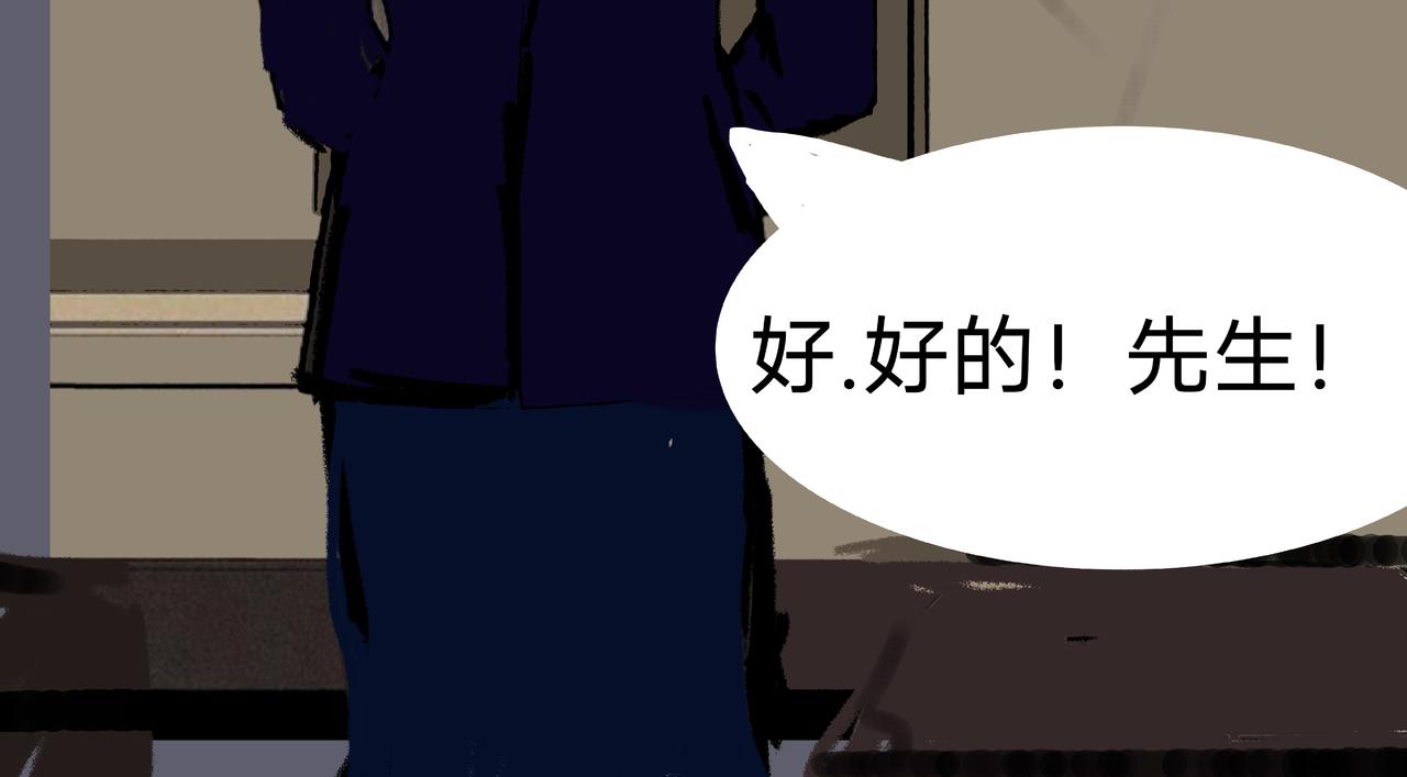 🍵變態大叔強制愛 旧疤血不止4 第46页
