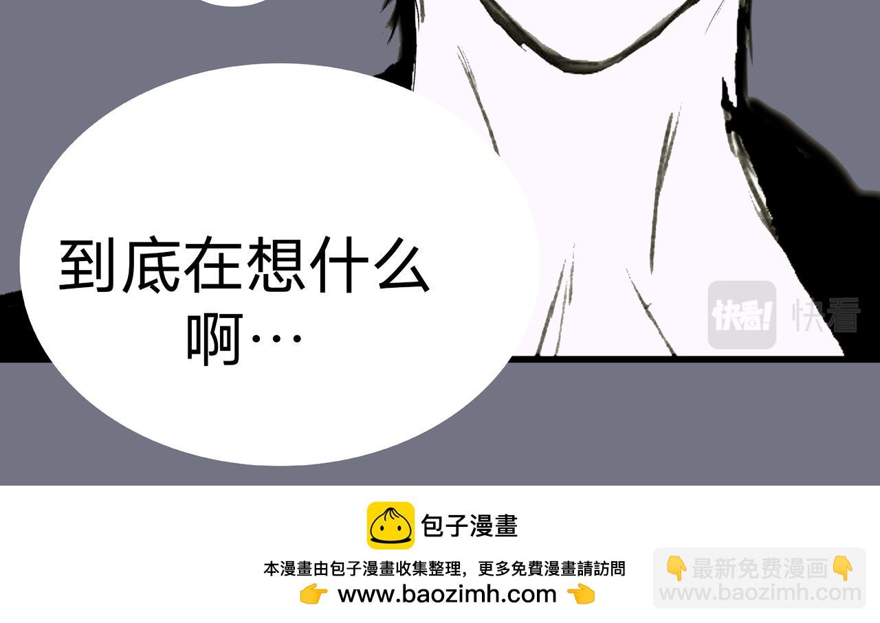 🍵變態大叔強制愛 旧疤血不止4 第50页