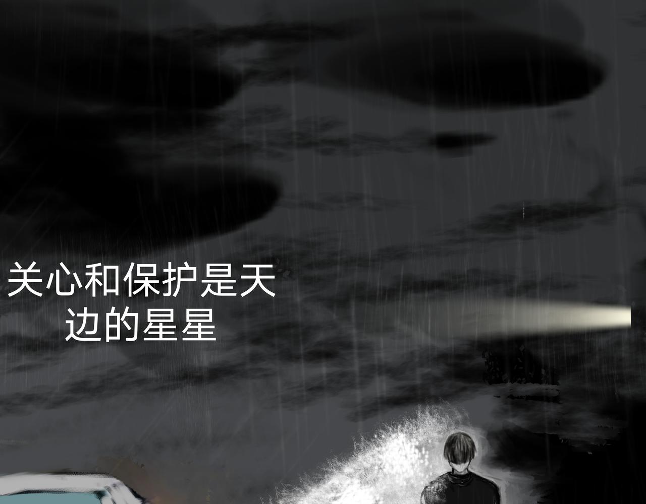 🍵變態大叔強制愛 旧疤血不止4 第8页