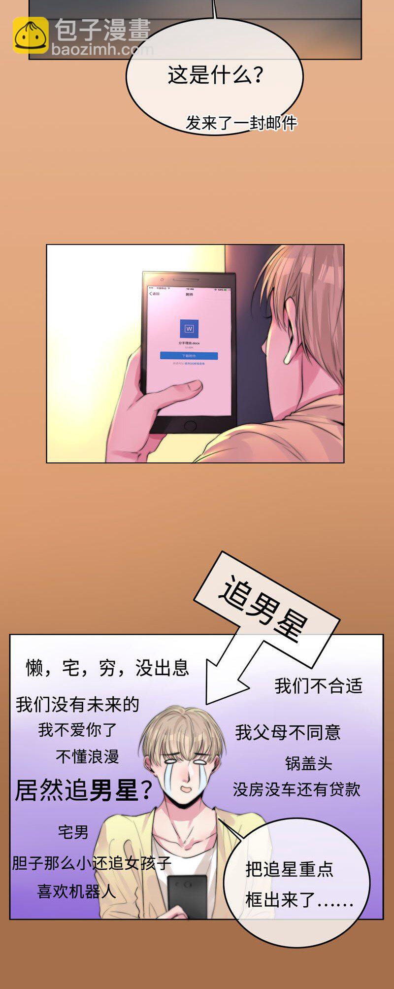 001 机器人偶像库伦-第1话