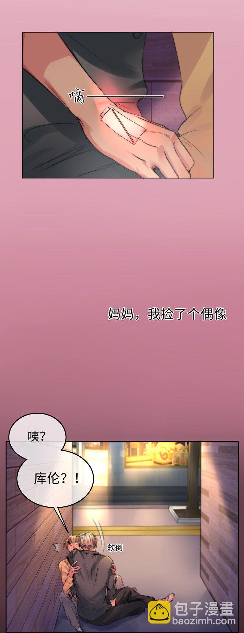 001 机器人偶像库伦-第1话