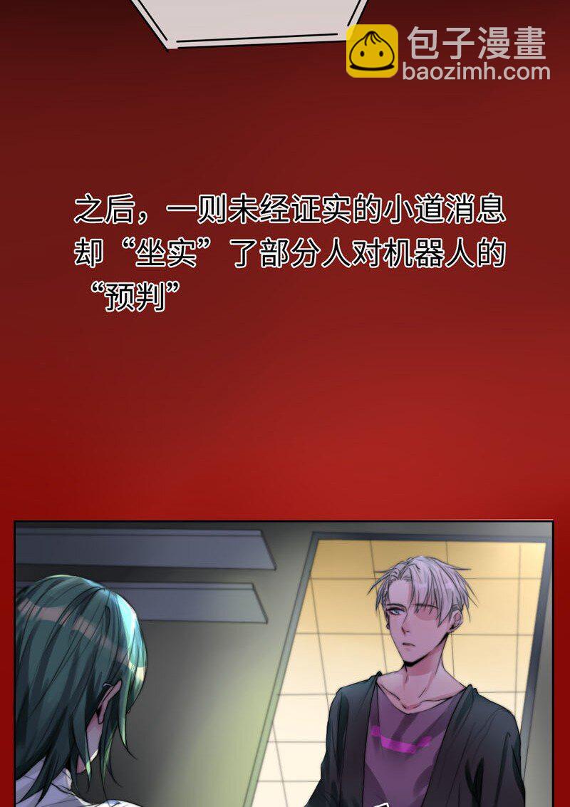 001 机器人偶像库伦-第1话