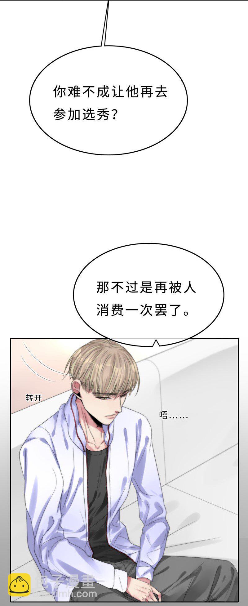 011 我可以帮你-第11话